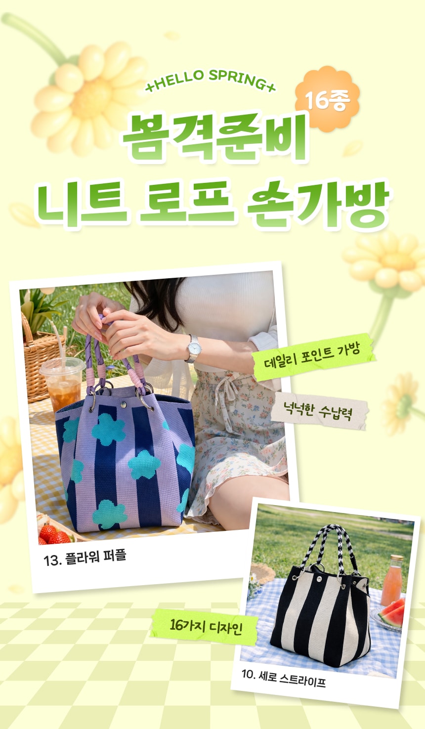 행사날 오후 3시 당일발송 미니 니트 로프 손가방 토트백 16종 컬러 디자인 제품 이미지