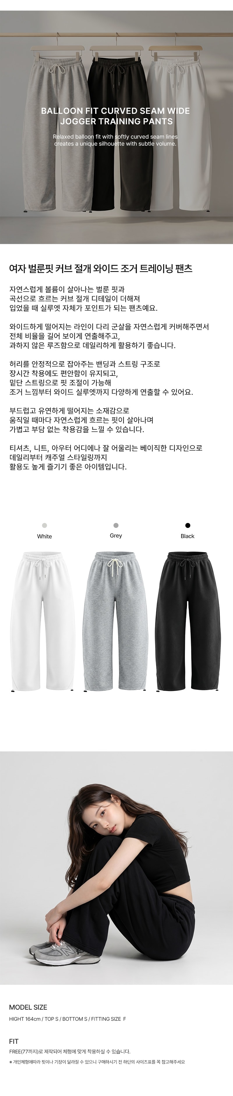 행사날 오후 1시 익일발송 여자 벌룬핏 커브 절개 와이드 조거 트레이닝 팬츠 이미지