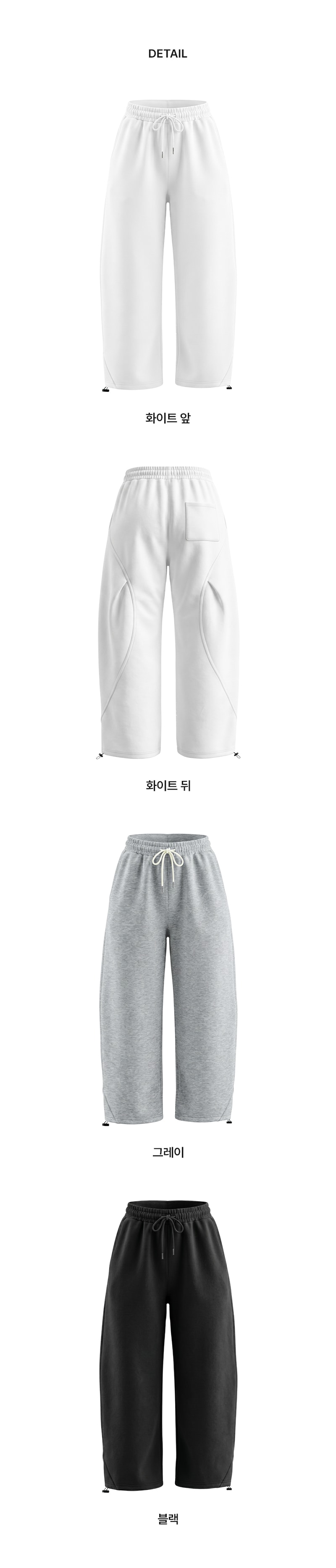 행사날 오후 1시 익일발송 여자 벌룬핏 커브 절개 와이드 조거 트레이닝 팬츠 이미지