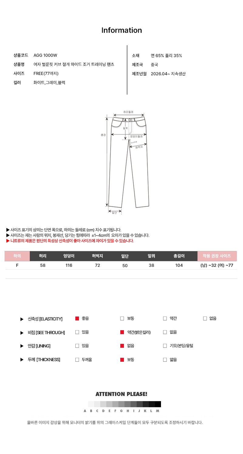 행사날 오후 1시 익일발송 여자 벌룬핏 커브 절개 와이드 조거 트레이닝 팬츠 이미지