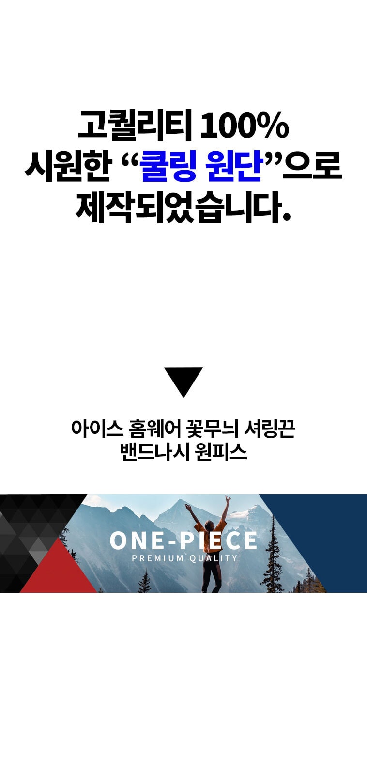 행사날 오후 3시 당일발송 아이스 홈웨어 꽃무늬 셔링끈 밴드나시 원피스 이미지