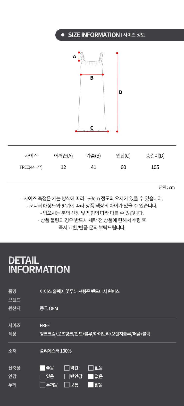 행사날 오후 3시 당일발송 아이스 홈웨어 꽃무늬 셔링끈 밴드나시 원피스 이미지