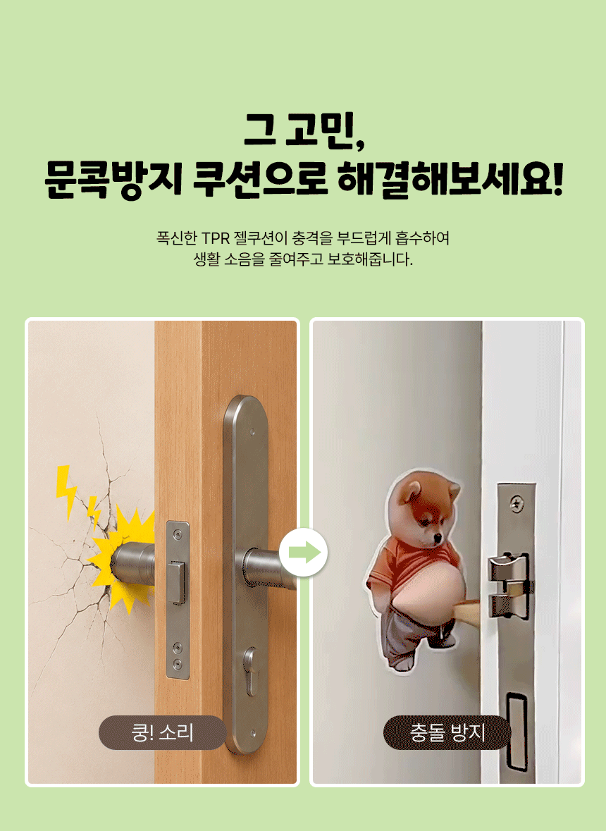 행사날 오후 3시 당일발송 말랑뱃살 3D 문콕방지 쿠션 스티커 6종 도어가드 이미지