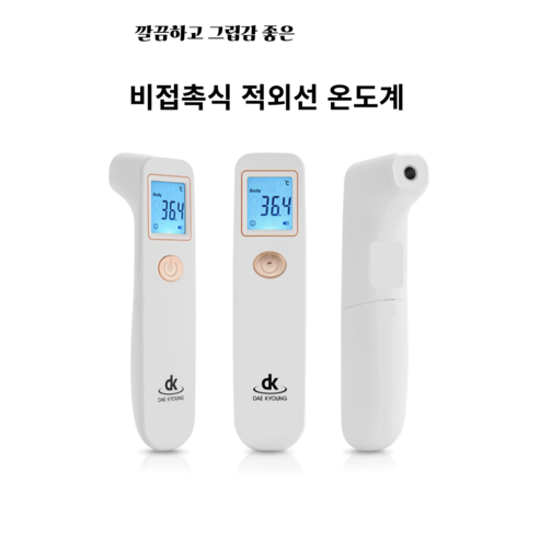 [당일발송] 행사날 비접촉 적외선 레이저 디지털 표면 온도측정기 (오후 4시 마감)