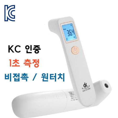[당일발송] 행사날 비접촉 적외선 레이저 디지털 표면 온도측정기 (오후 4시 마감)