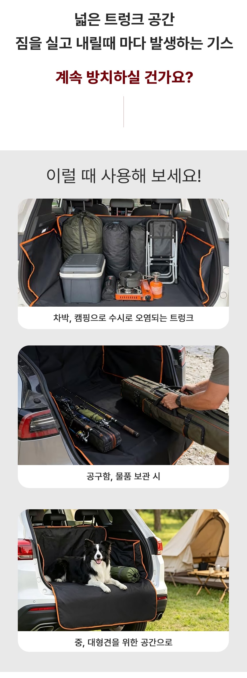 행사날 오후 1시 당일발송 SUV 트렁크 보호 시트 커버 방수 스크래치 방지 차박 매트 이미지