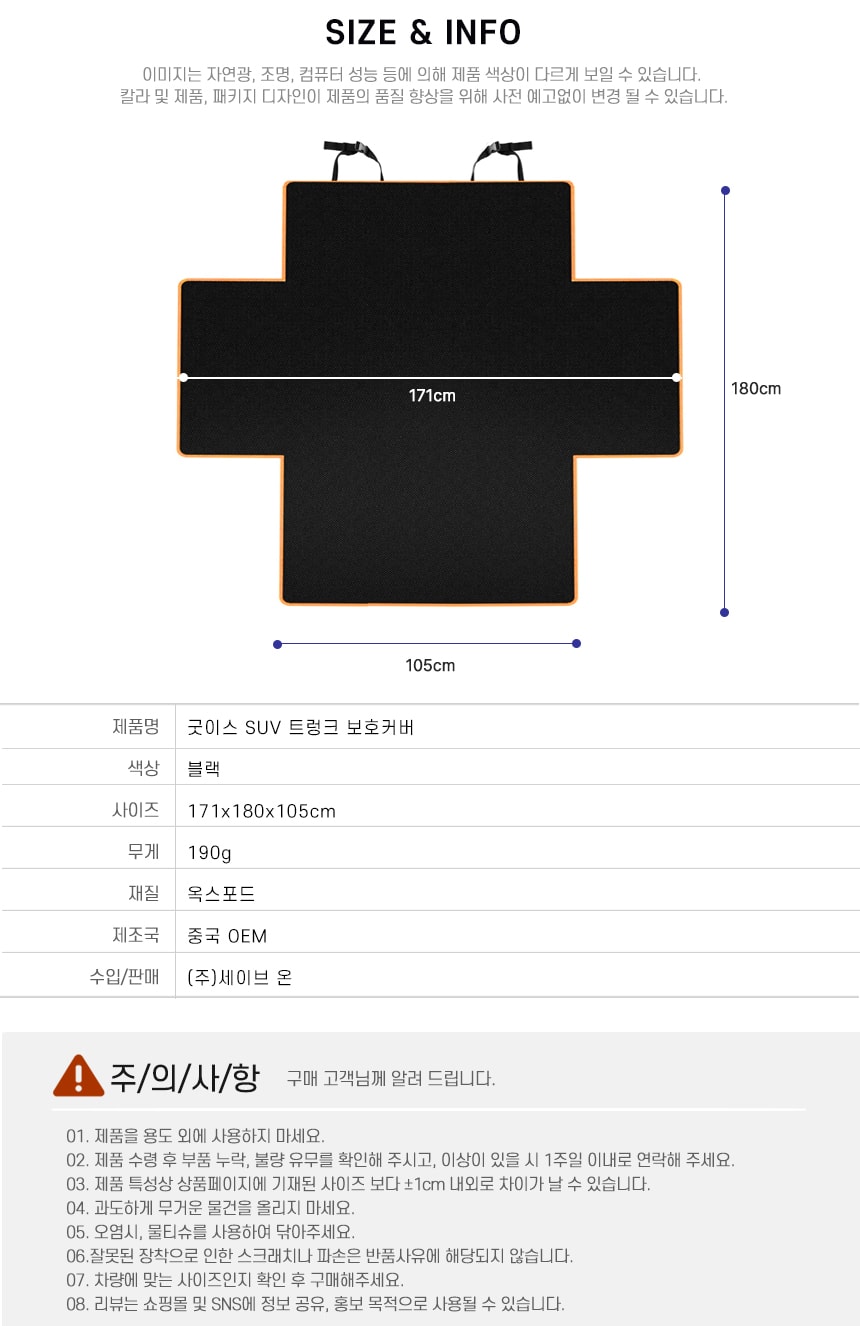 행사날 오후 1시 당일발송 SUV 트렁크 보호 시트 커버 방수 스크래치 방지 차박 매트 이미지