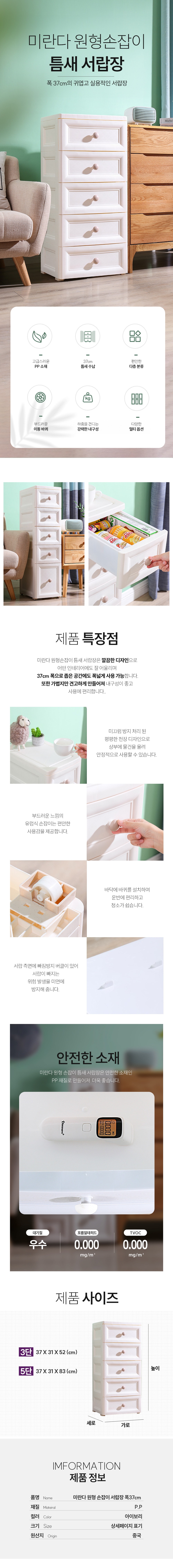 행사날 오전 11시 당일발송 미란다 원형손잡이 틈새 서랍장 슬림 수납장 이미지