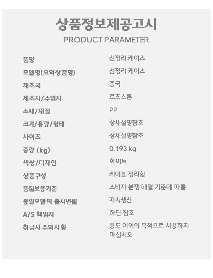 행사날 오후 2시 당일발송 책상 전선 선정리 정리함 대형 멀티탭 콘센트 핸드폰 충전기 케이블 수납박스 이미지