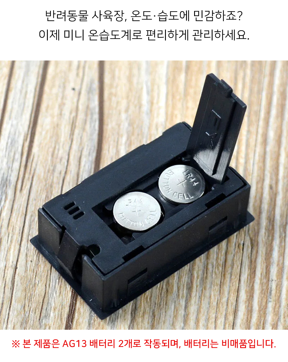 행사날 오전 11시 당일발송 미니 디지털 실내 온습도계 아기방 탁상용 측정기 이미지