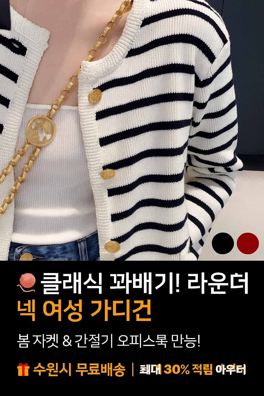 행사날 여성 라운드넥 니트 가디건 클래식 꽈배기 봄 자켓 간절기 아우터 오피스룩