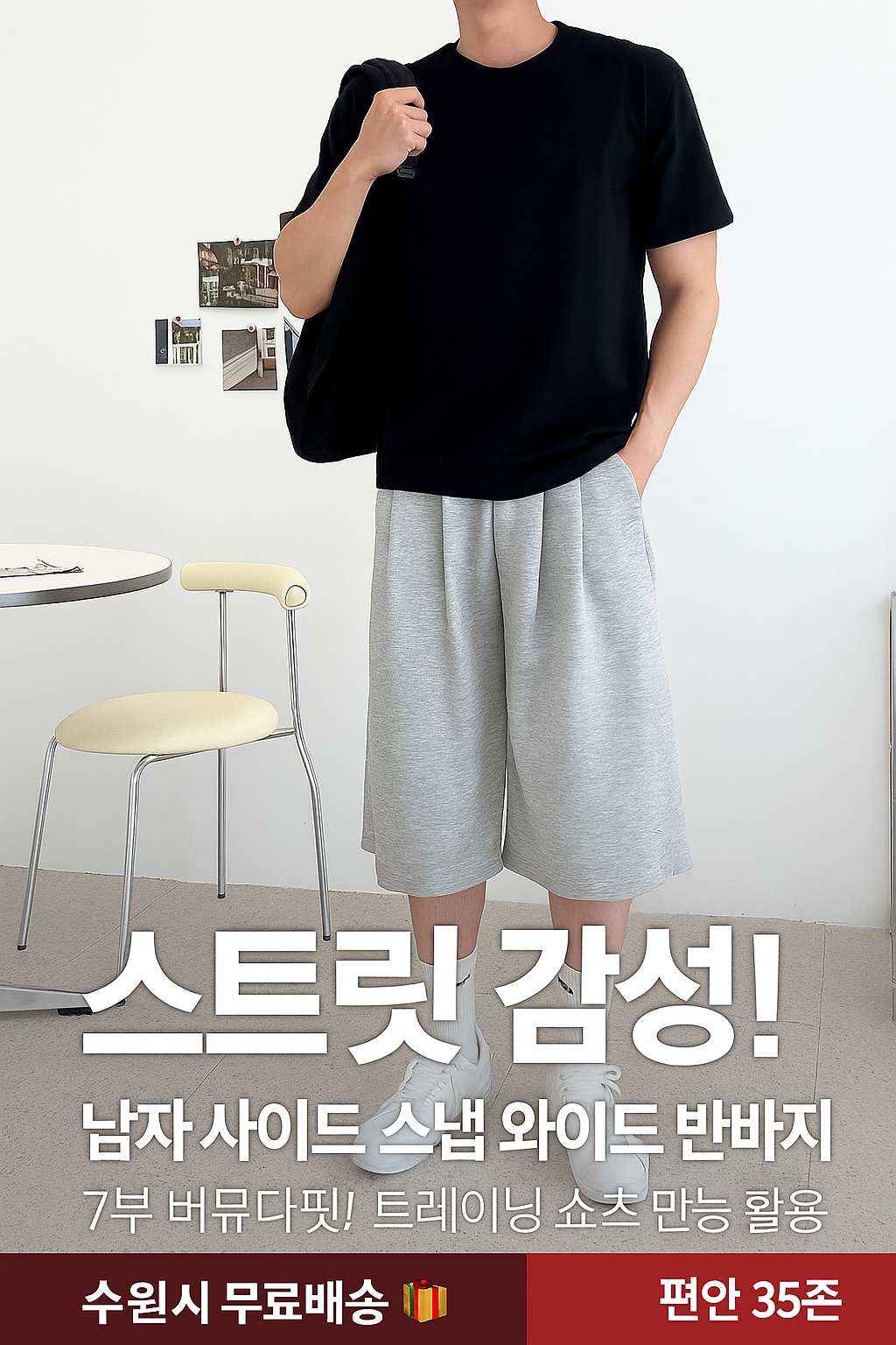 벌룬핏 핀턱 버뮤다 팬츠 트레이닝 쇼츠 오버핏 7부 반바지 (오후 1시 마감 익일출고)