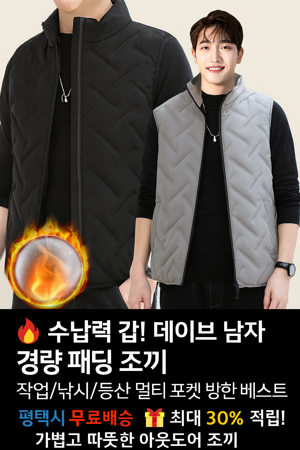 [행사날/무료배송] 데이브 경량 패딩 조끼 남자 작업 낚시 등산 멀티 포켓 방한 베스트