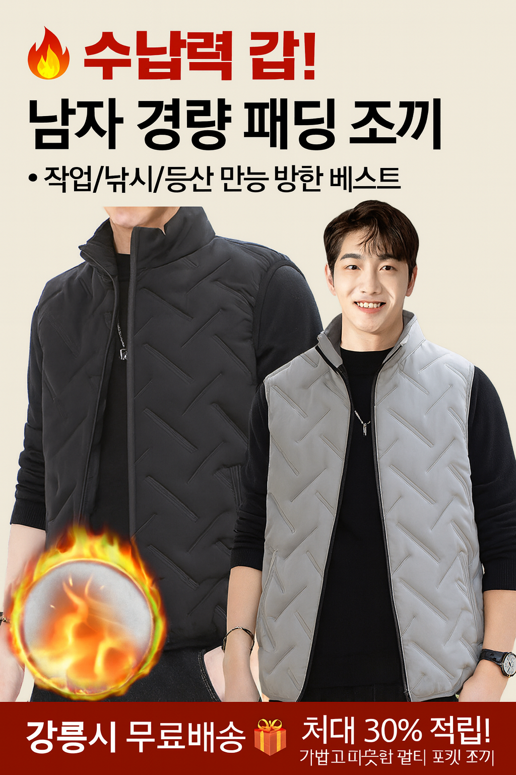 [행사날/무료배송] 데이브 경량 패딩 조끼 남자 작업 낚시 등산 멀티 포켓 방한 베스트