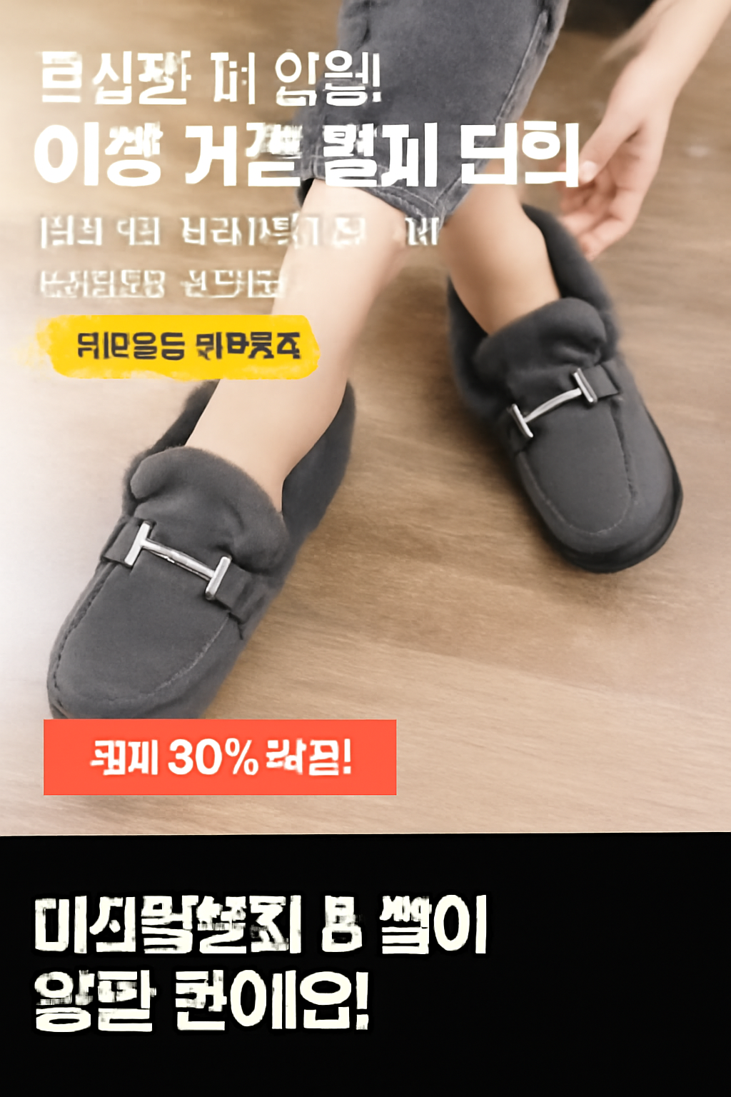 행사날 여성 겨울 퍼 로퍼 여자 방한 단화 엄마 따뜻한 털신발 편한 캐주얼화 [오전 11시 전 당일배송]