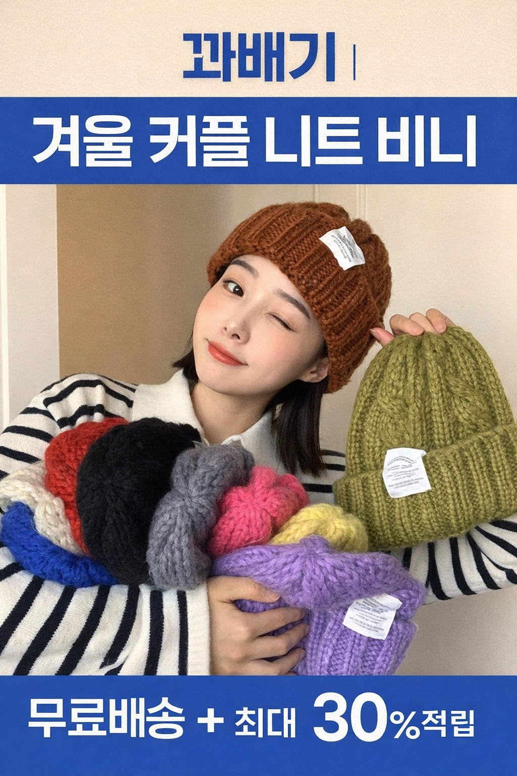 남녀공용 울 혼방 골지 비니 따뜻한 털 모자 숏 와치캡 (오전 11시 마감 당일출고)