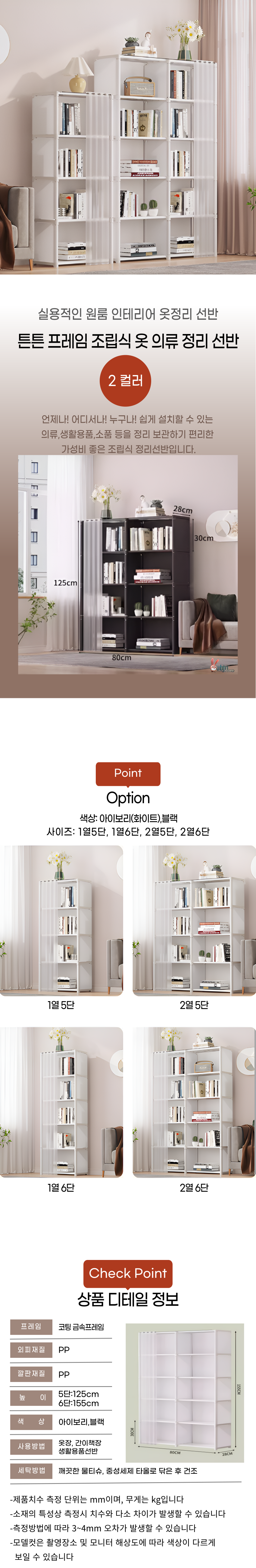 "행사날 원룸 미니 간이옷장, 1인용 행거 수납장 드레스룸 시스템 선반"