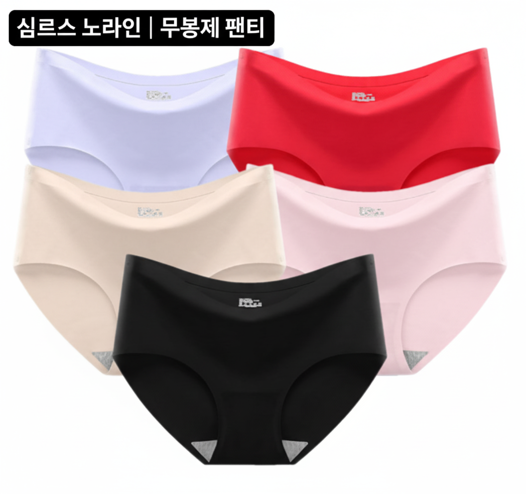 여성 심리스 노라인 팬티 무봉제 자국 없는 속옷 레깅스용 슬랙스용 (오후 12시 마감 당일출고)