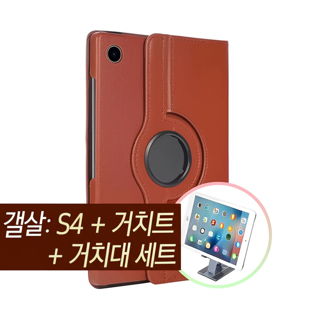[당일발송] 갤럭시탭 S4 10.5 크로스 레더 케이스 + 메탈 거치대 세트 (20%포인트적립)