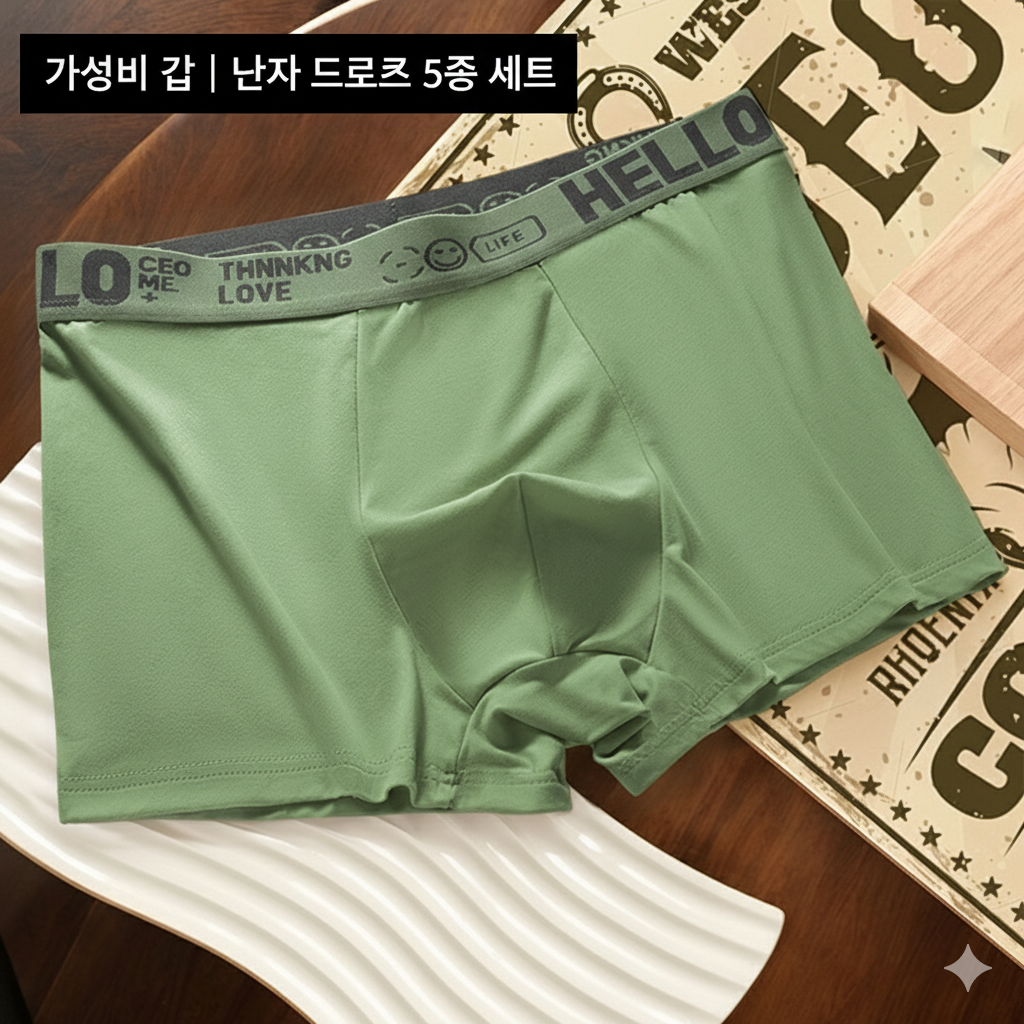 [당일발송] 헬로 레터링 남자 드로즈 팬티 5종 세트 남성용 사각팬티 (20%포인트적립)