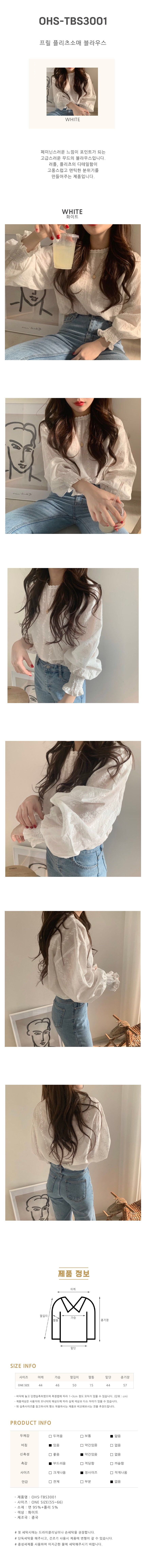 소매 끝단에 정교하게 잡힌 플리츠 주름과 손목 라인을 따라 흐르는 프릴 디테일이 돋보이는 블라우스 착용 이미지. 은은한 조명 아래서 고급스러운 원단 질감이 느껴지는 연출 컷.