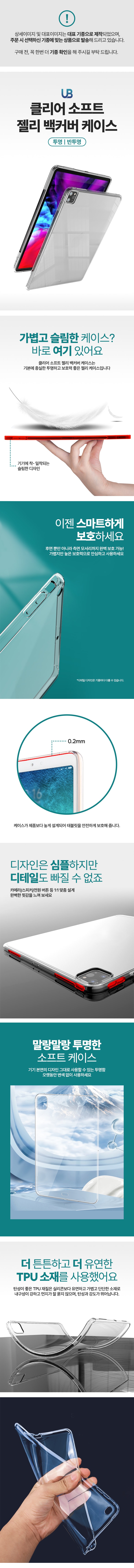 아이패드 미니 4에 완벽하게 밀착된 투명 젤리 케이스와 그 옆에 세워진 블랙 컬러의 스피드 거치대 세트 구성 이미지. 케이스의 모서리 에어쿠션 디테일과 투명도가 강조된 컷.