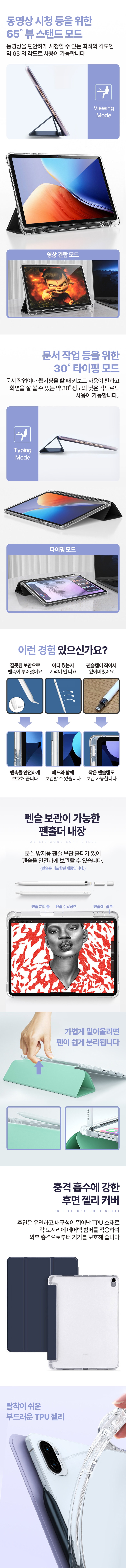 아이패드 프로 11 2세대 모델이 마그네틱 케이스에 견고하게 부착되어 거치된 모습. 전용 슬롯에 수납된 애플펜슬과 함께 증정되는 고화질 보호필름 2매가 패키지 전면에 강조된 세트 구성 이미지.