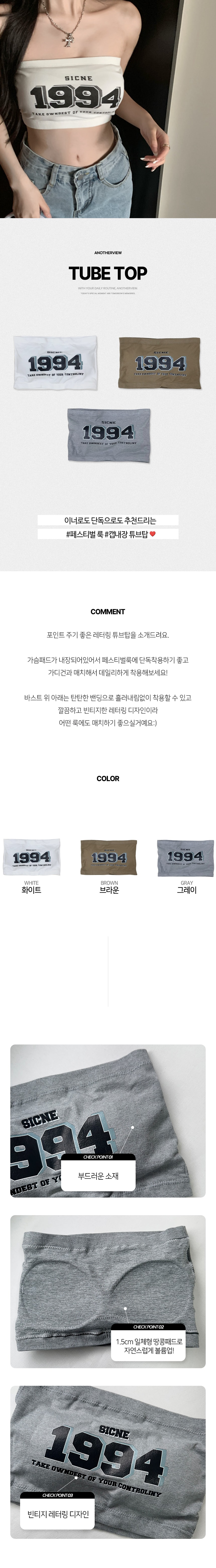 행사날 오전 11시 당일발송 튜브탑 오프숄더 이너 탑 및 끈없는 밴딩 크롭 민소매 이미지