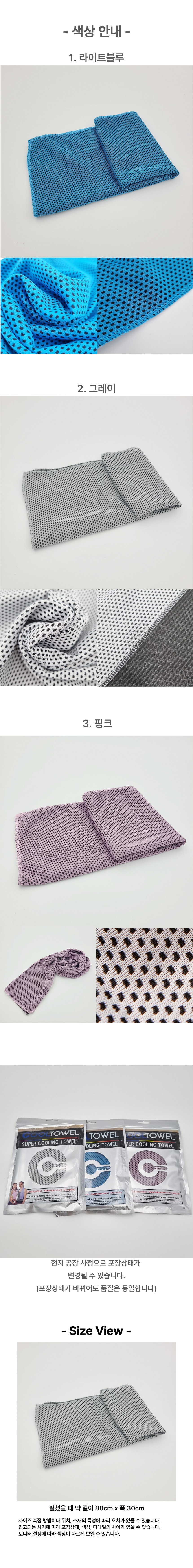 행사날 오후 2시 당일발송 아이스 쿨링 타올 급속 냉감 스포츠 수건 목스카프 이미지