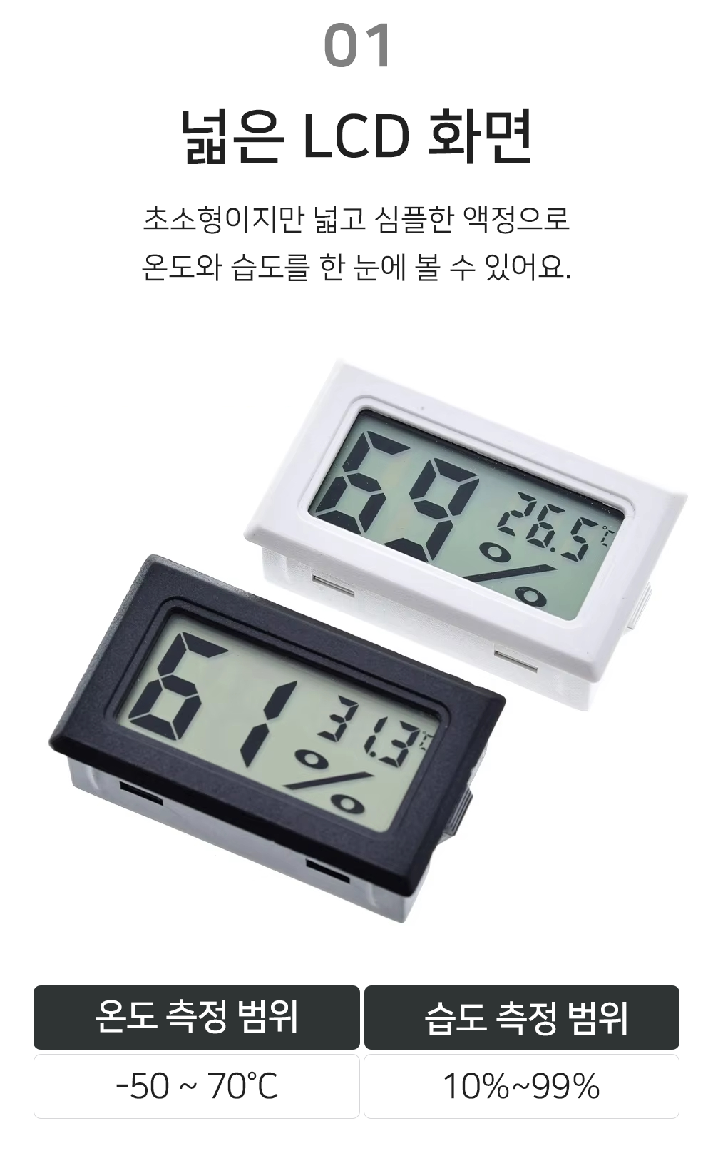 행사날 오전 11시 당일발송 미니 디지털 실내 온습도계 아기방 탁상용 측정기 이미지