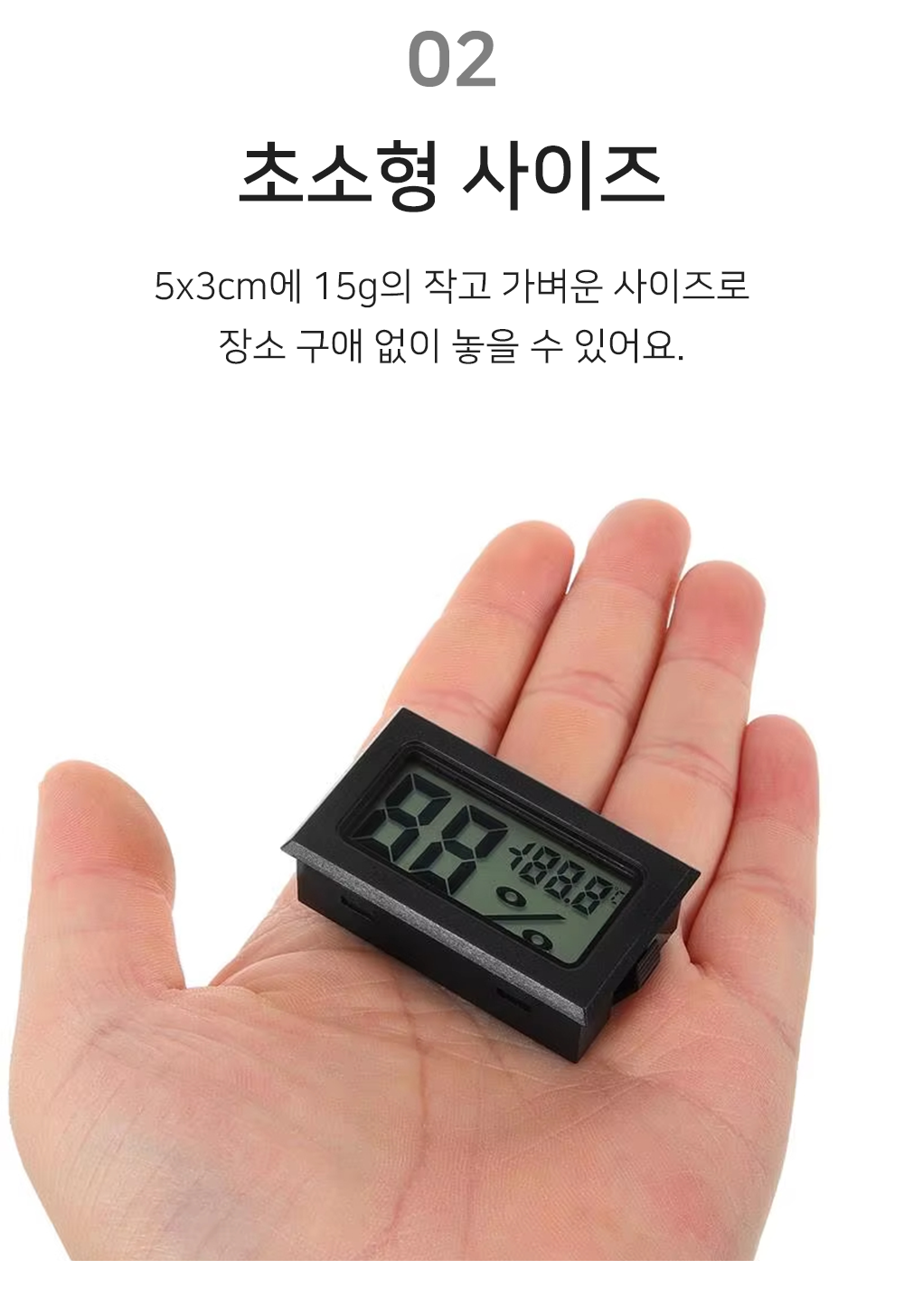 행사날 오전 11시 당일발송 미니 디지털 실내 온습도계 아기방 탁상용 측정기 이미지