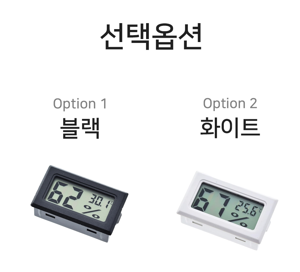 행사날 오전 11시 당일발송 미니 디지털 실내 온습도계 아기방 탁상용 측정기 이미지