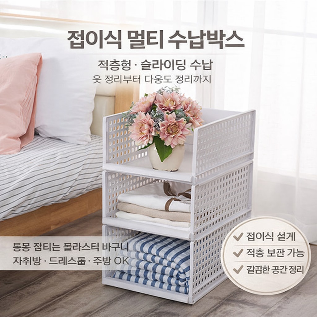 드레스룸 서랍장 자취방 주방 다용도 선반 통풍 잘되는 팬트리 수납 (오후 1시 마감 당일출고)