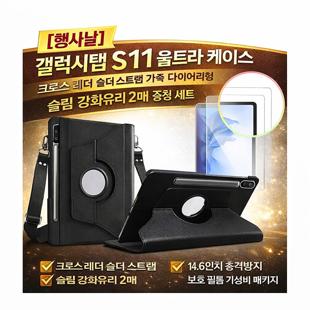 [행사날] 갤럭시탭 S10 울트라 케이스 크로스 레더 숄더 스트랩 가죽 14.6 ⚡당일발송