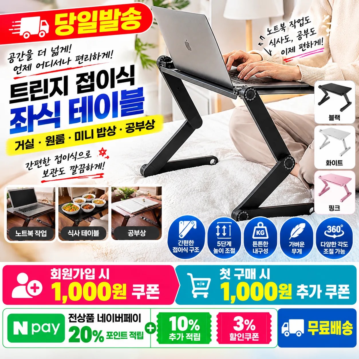 [당일발송] 행사날 트린지 접이식 좌식 테이블 거실 원룸 미니 밥상 공부상 (오후 1시 마감)