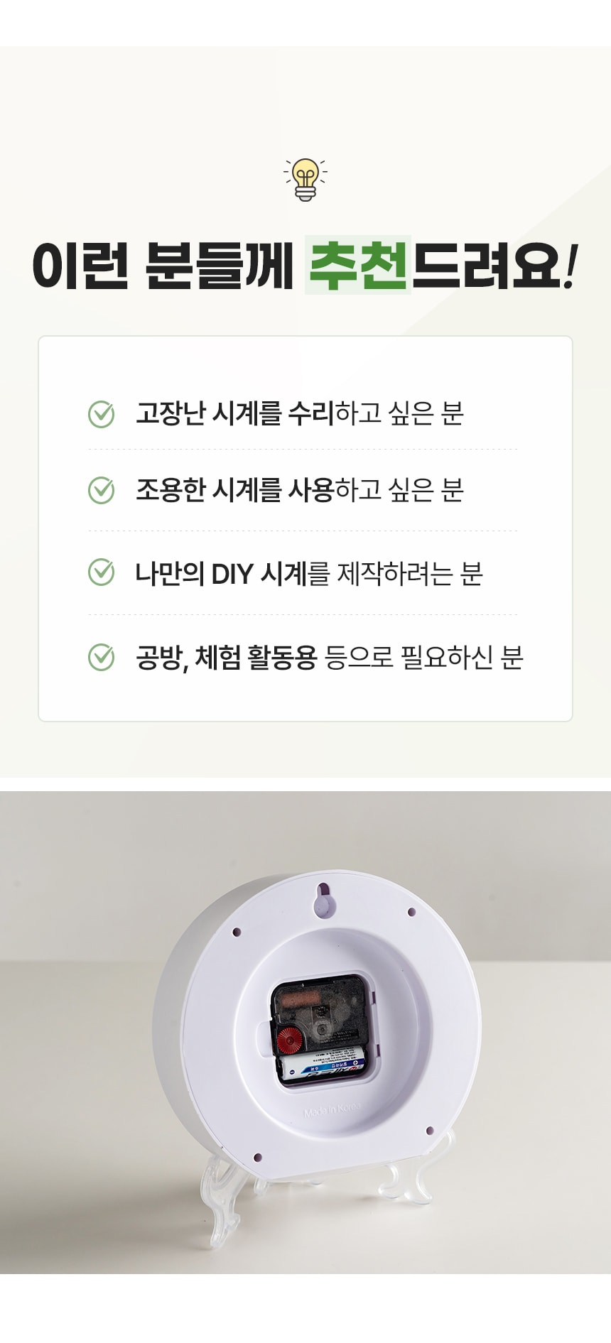 행사날 오후 1시 당일발송 DIY 벽시계 무소음 무브먼트 부속품 세트 스즈키 영타운 이미지