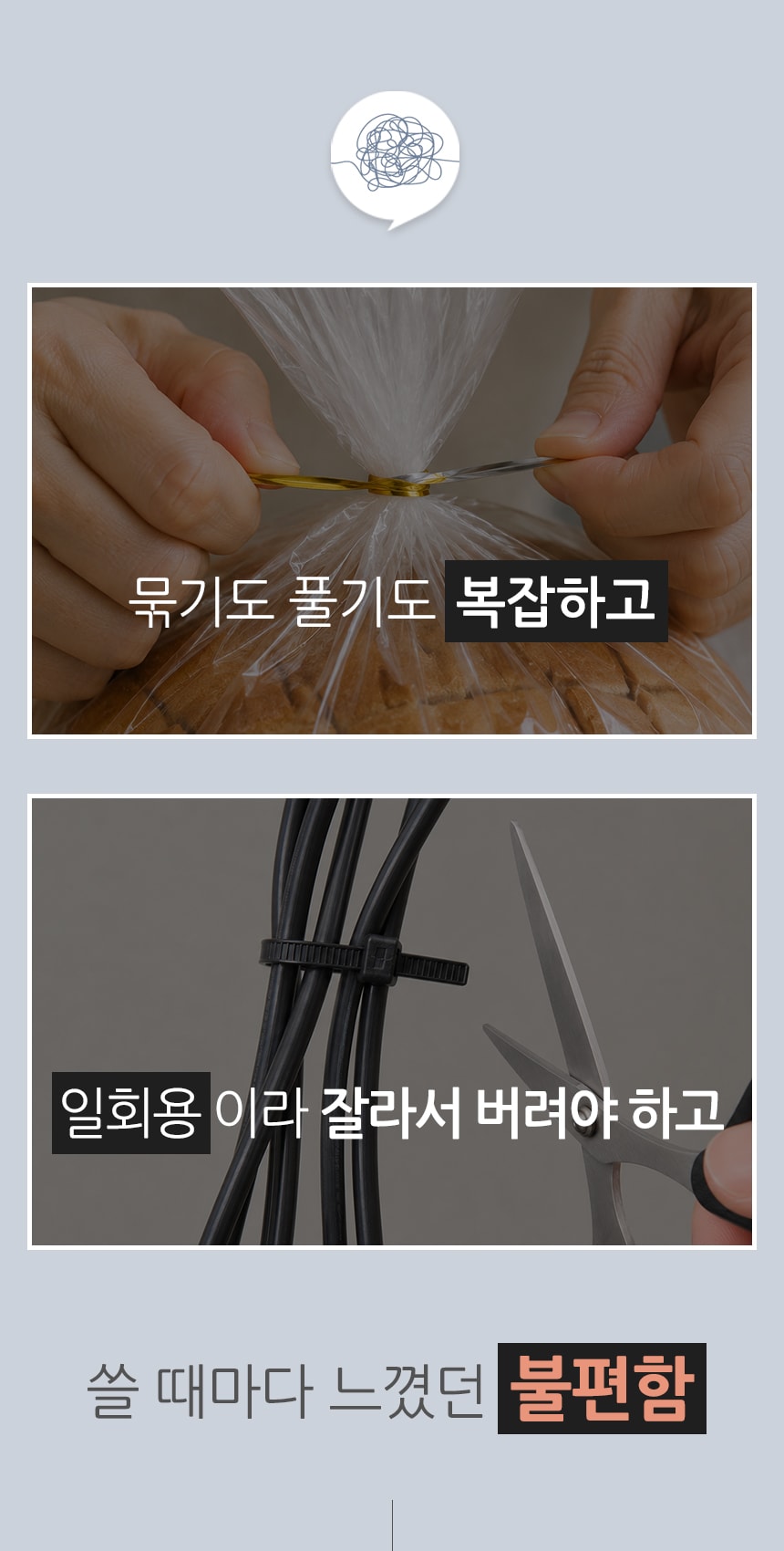 행사날 오후 1시 당일발송 국산 플라이토 실리콘 파스텔 케이블 타이 5P 전선 정리 이미지