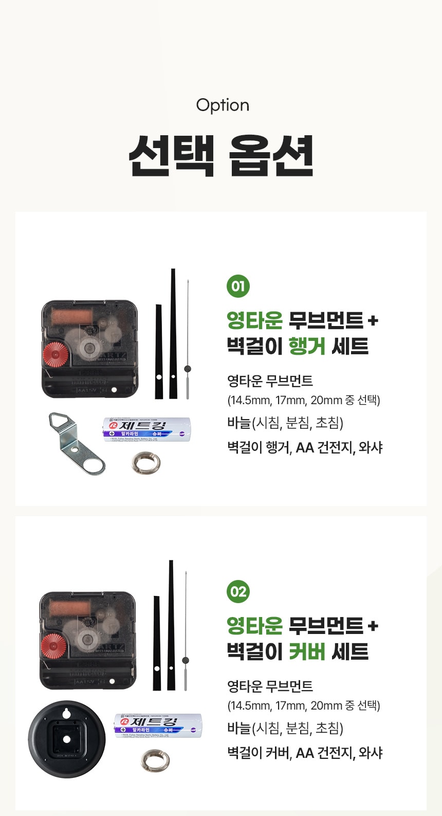행사날 오후 1시 당일발송 DIY 벽시계 무소음 무브먼트 부속품 세트 스즈키 영타운 이미지