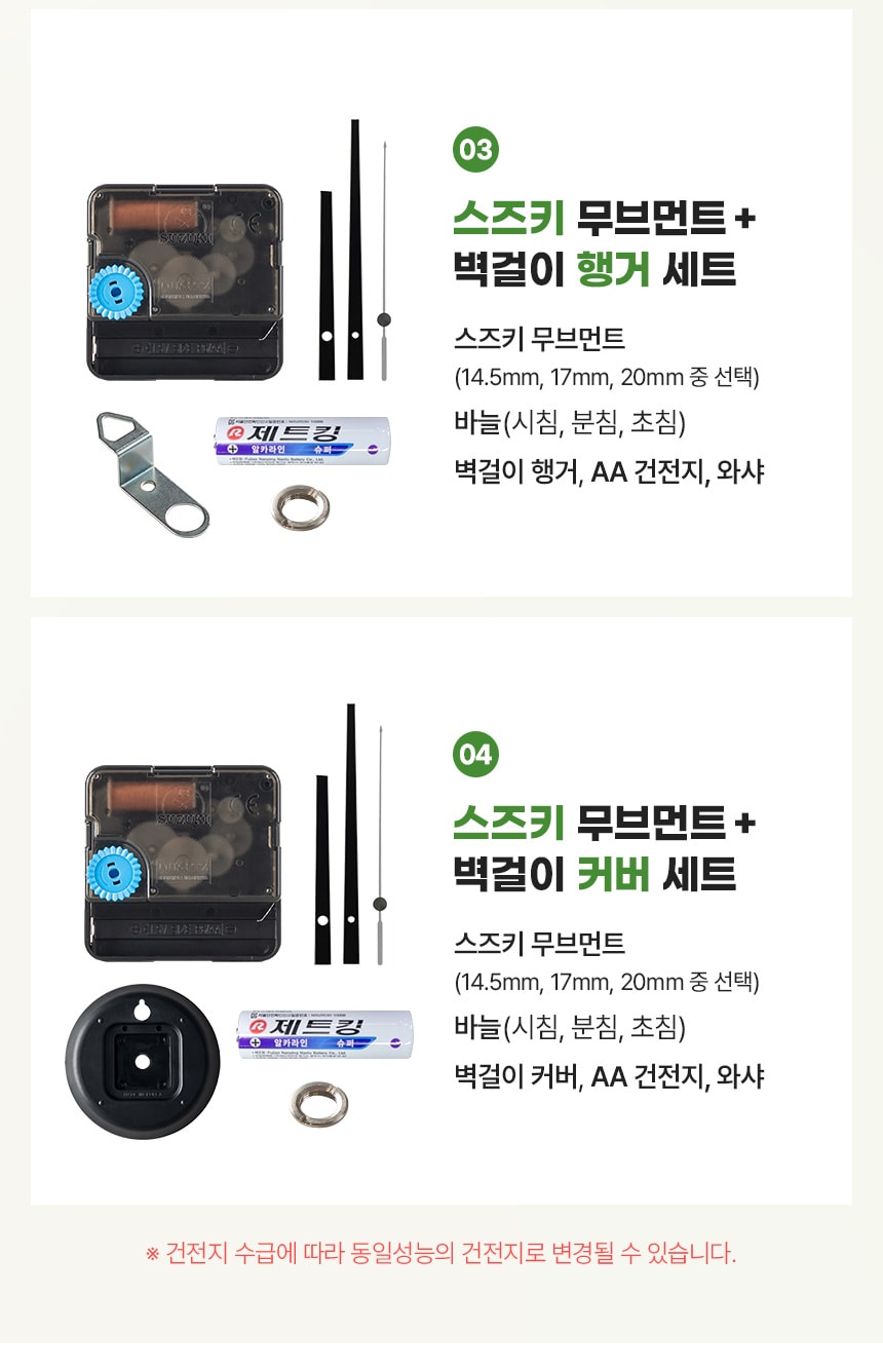행사날 오후 1시 당일발송 DIY 벽시계 무소음 무브먼트 부속품 세트 스즈키 영타운 이미지