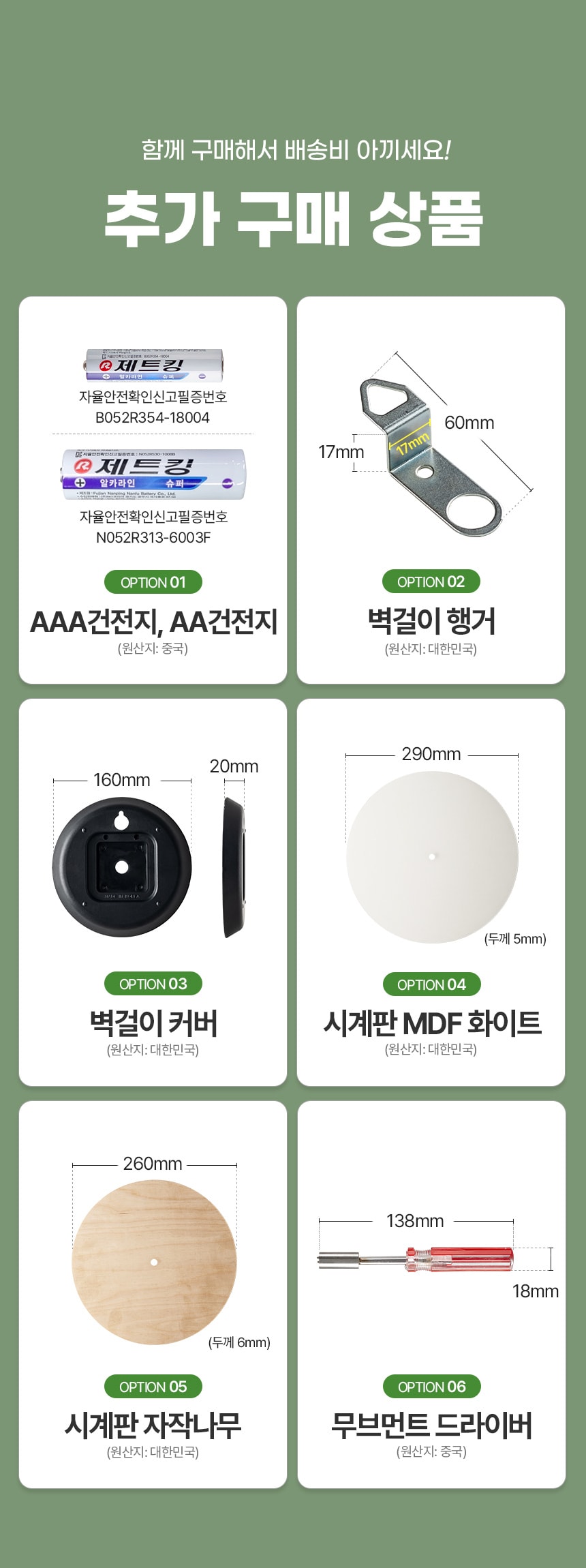 행사날 오후 1시 당일발송 DIY 벽시계 무소음 무브먼트 부속품 세트 스즈키 영타운 이미지