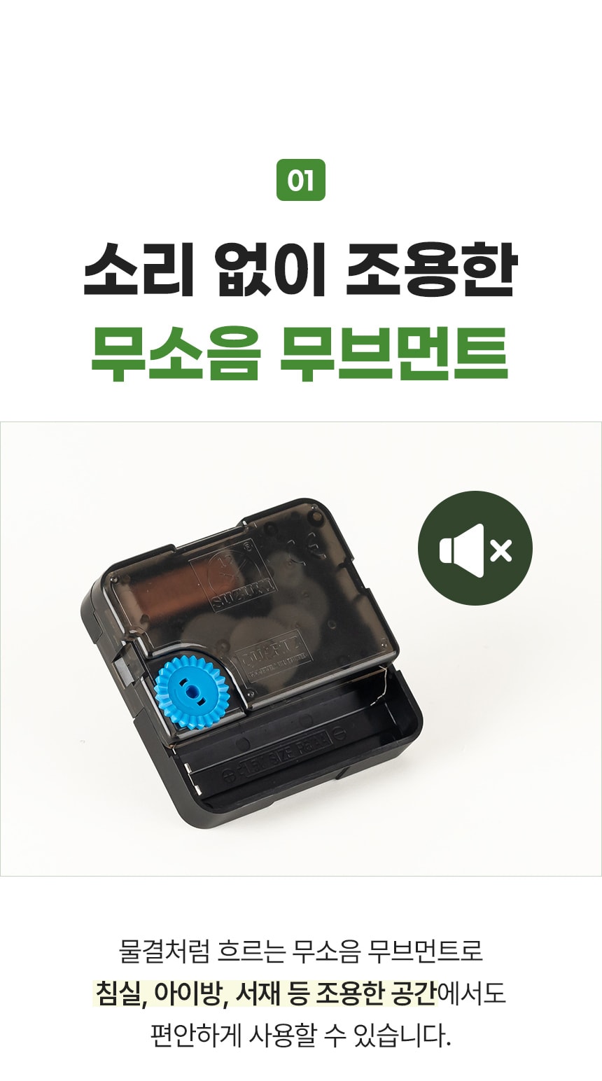 행사날 오후 1시 당일발송 DIY 벽시계 무소음 무브먼트 부속품 세트 스즈키 영타운 이미지
