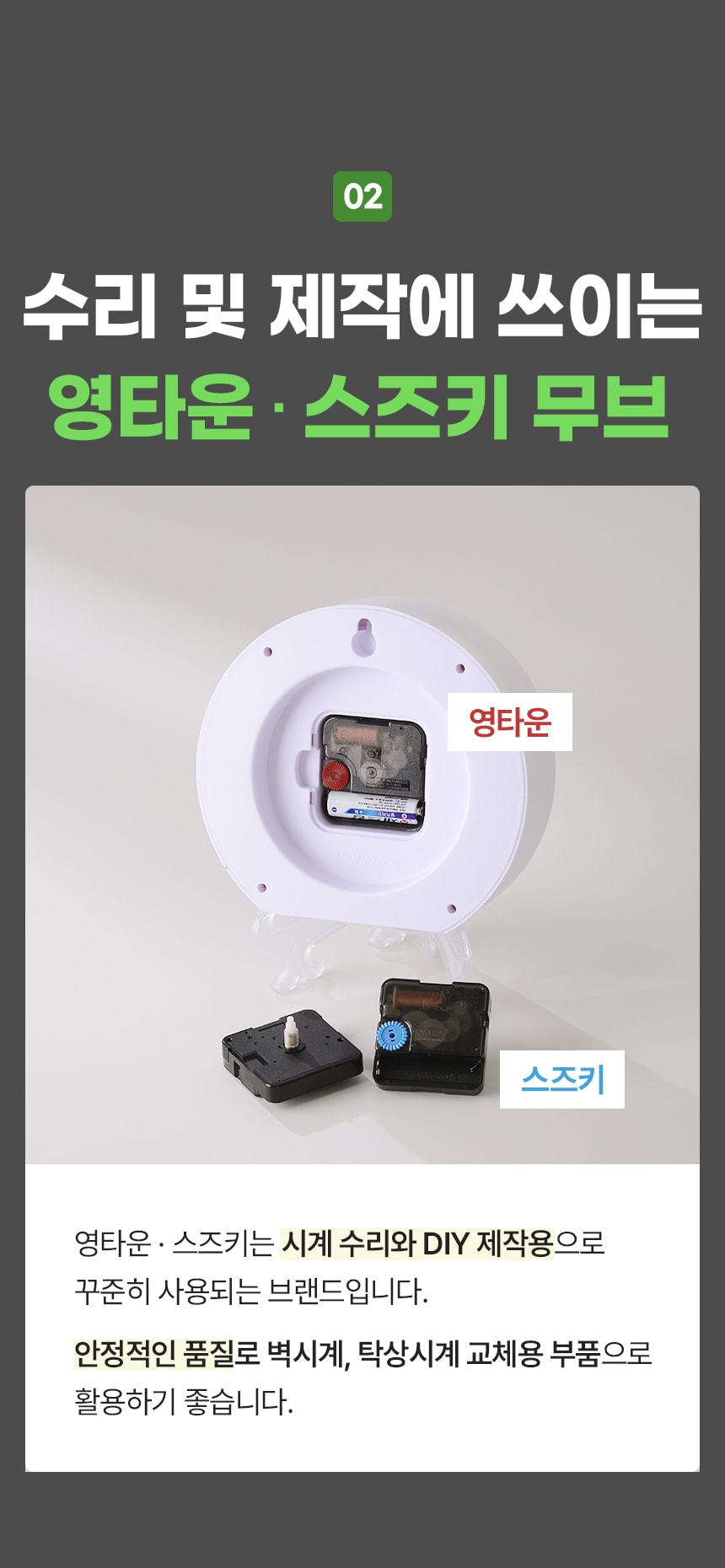 행사날 오후 1시 당일발송 DIY 벽시계 무소음 무브먼트 부속품 세트 스즈키 영타운 이미지