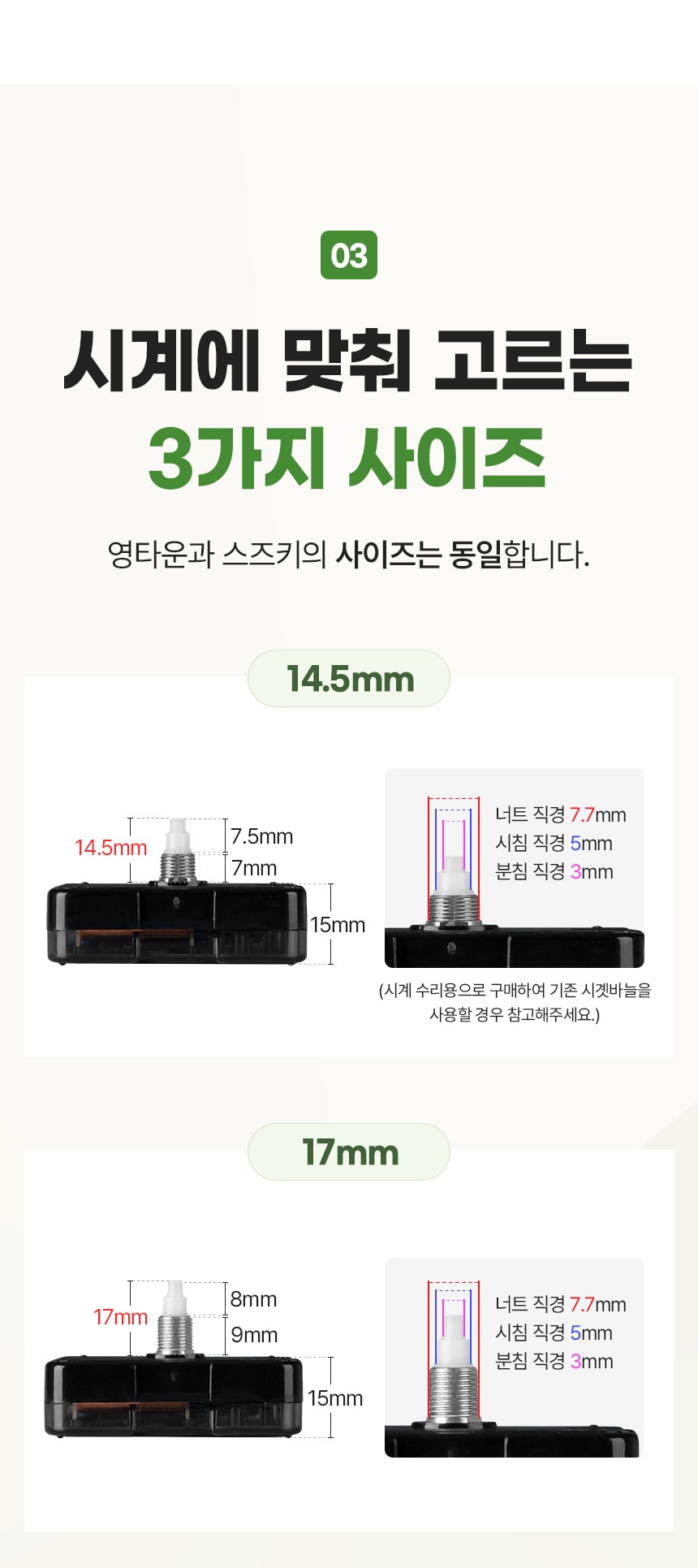 행사날 오후 1시 당일발송 DIY 벽시계 무소음 무브먼트 부속품 세트 스즈키 영타운 이미지