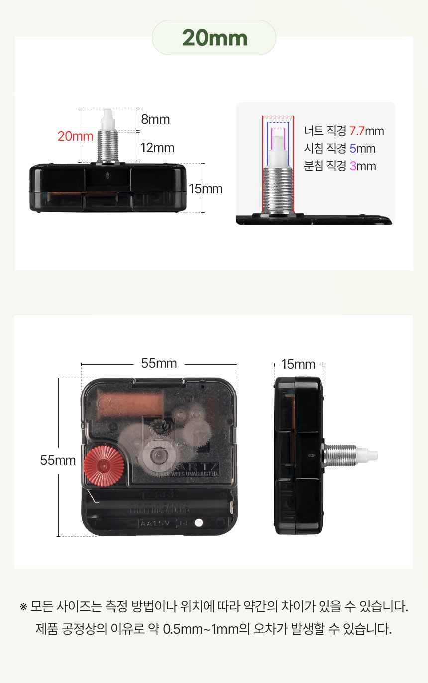 행사날 오후 1시 당일발송 DIY 벽시계 무소음 무브먼트 부속품 세트 스즈키 영타운 이미지