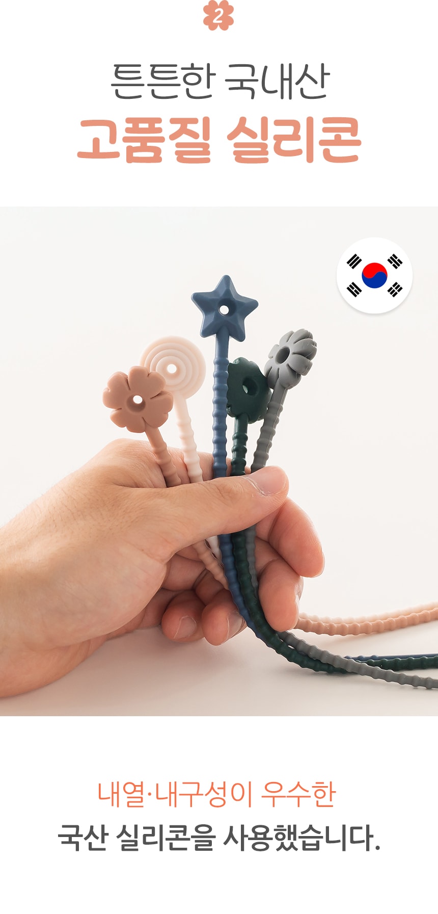 행사날 오후 1시 당일발송 국산 플라이토 실리콘 파스텔 케이블 타이 5P 전선 정리 이미지
