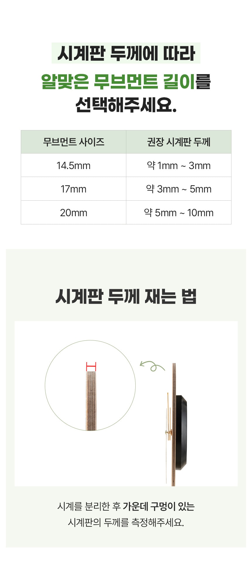 행사날 오후 1시 당일발송 DIY 벽시계 무소음 무브먼트 부속품 세트 스즈키 영타운 이미지