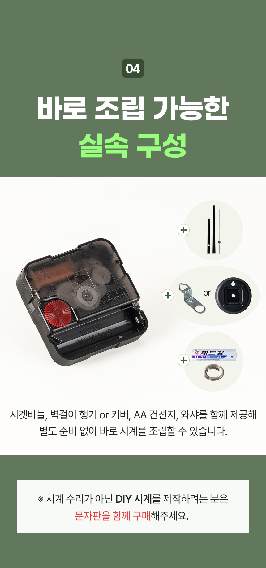 행사날 오후 1시 당일발송 DIY 벽시계 무소음 무브먼트 부속품 세트 스즈키 영타운 이미지
