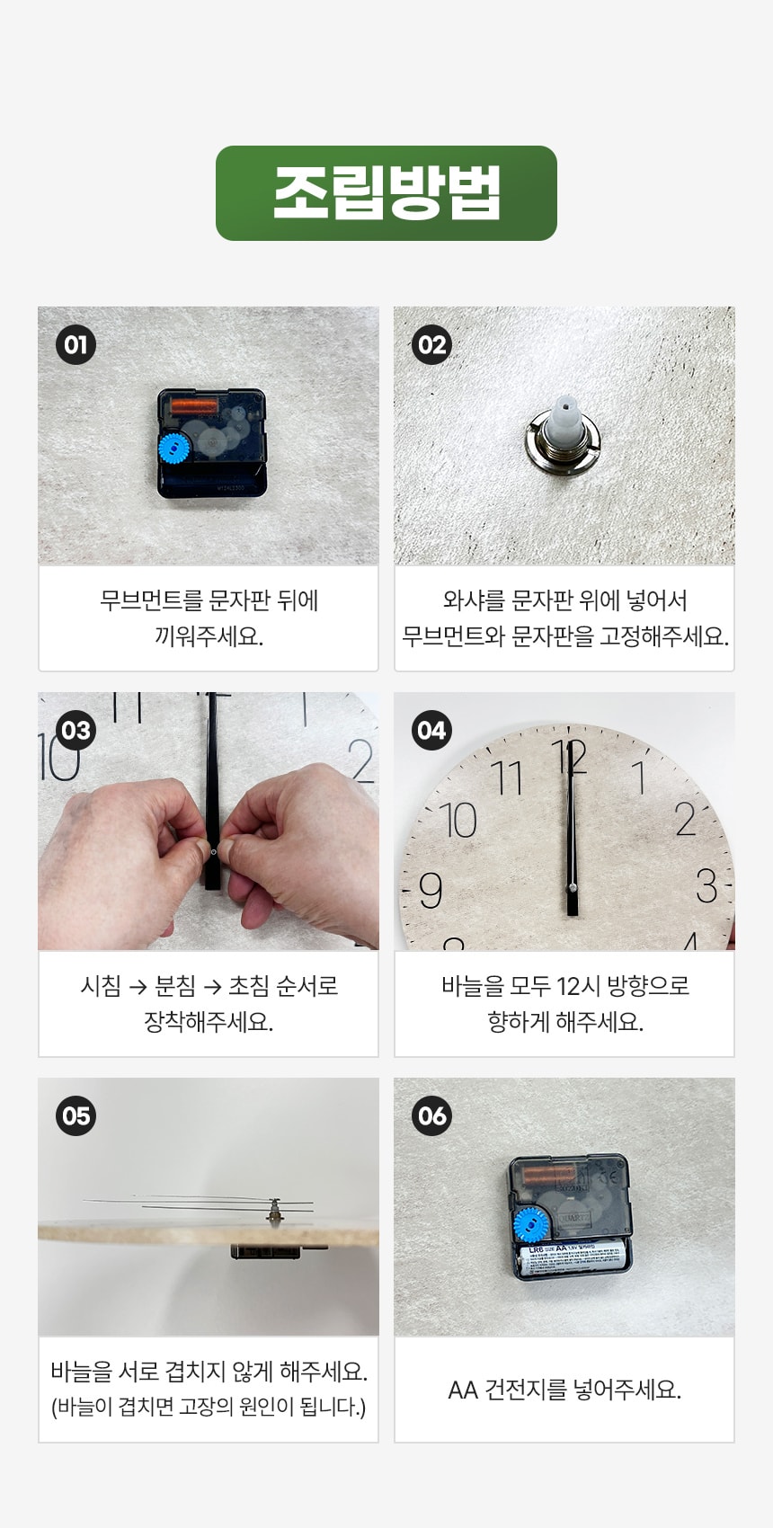 행사날 오후 1시 당일발송 DIY 벽시계 무소음 무브먼트 부속품 세트 스즈키 영타운 이미지