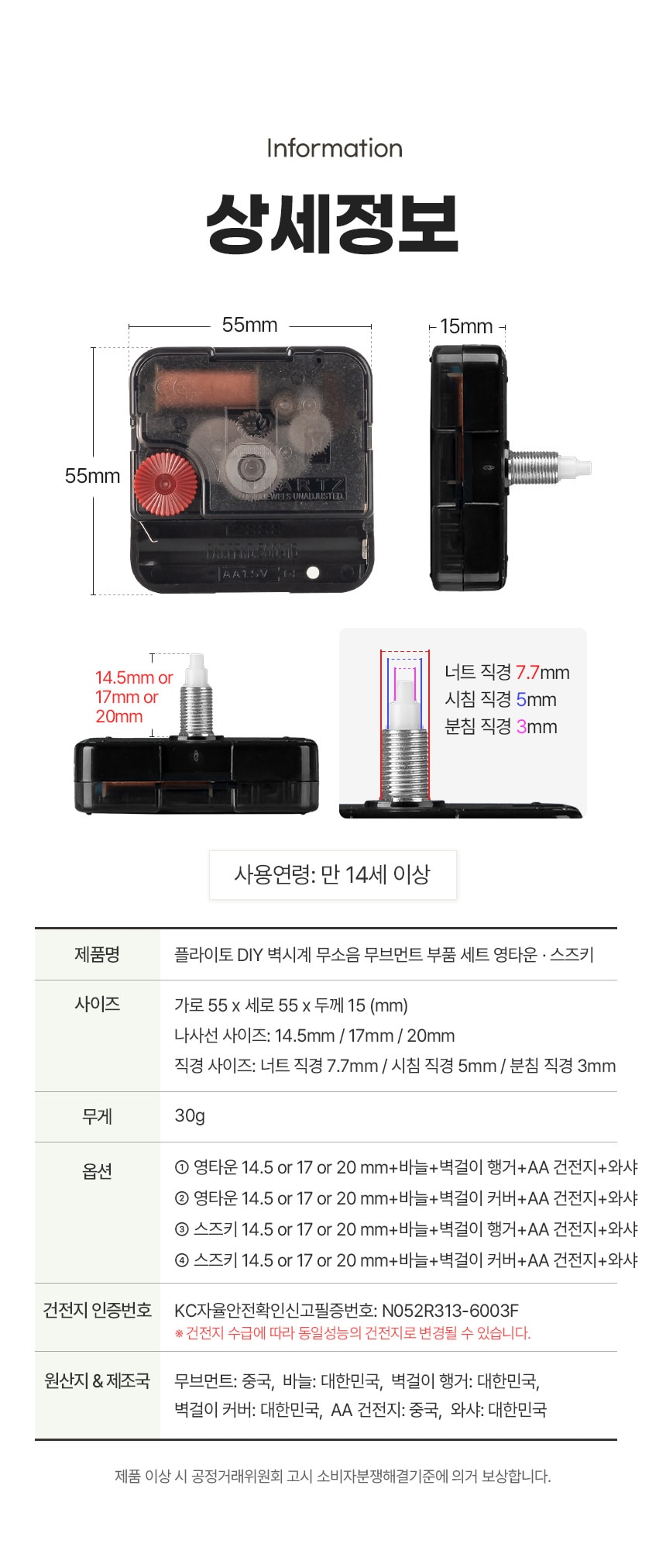행사날 오후 1시 당일발송 DIY 벽시계 무소음 무브먼트 부속품 세트 스즈키 영타운 이미지