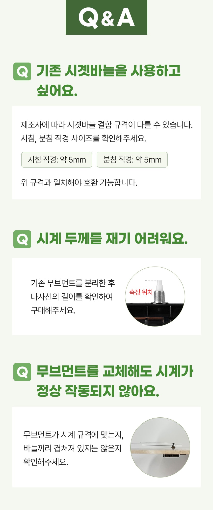 행사날 오후 1시 당일발송 DIY 벽시계 무소음 무브먼트 부속품 세트 스즈키 영타운 이미지